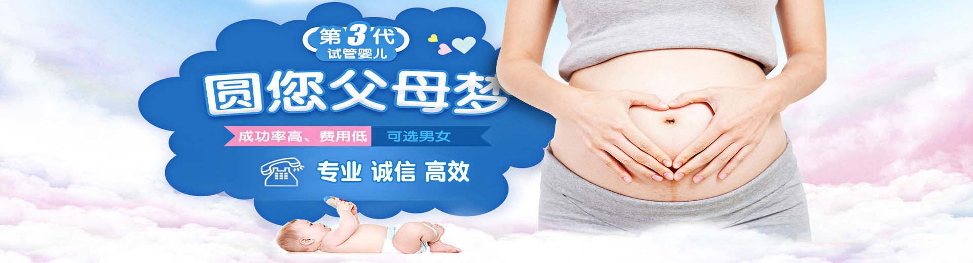 韶关供卵助孕,韶关供卵助孕机构,韶关助孕机构图片2